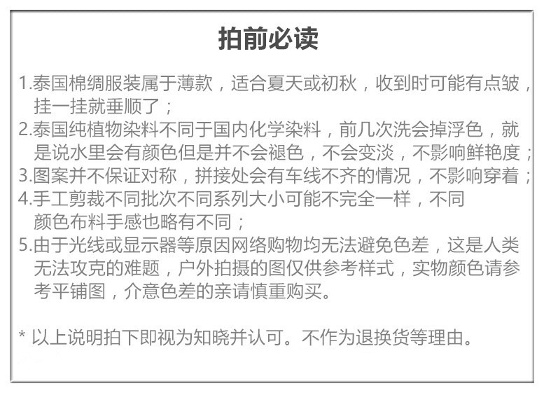 1通用拍前必讀.jpg