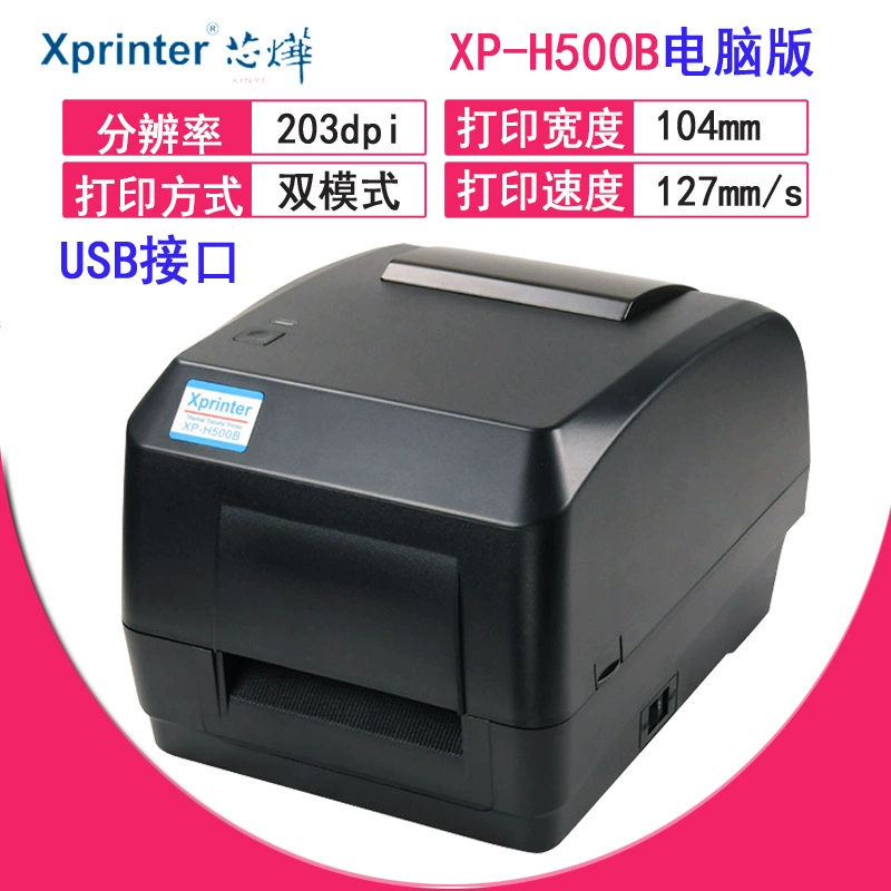 Принтер самоклеящихся этикеток Xprinter Xinye XP-H500B/TT325B с Bluetooth, печать наклеек со штрихкодом
