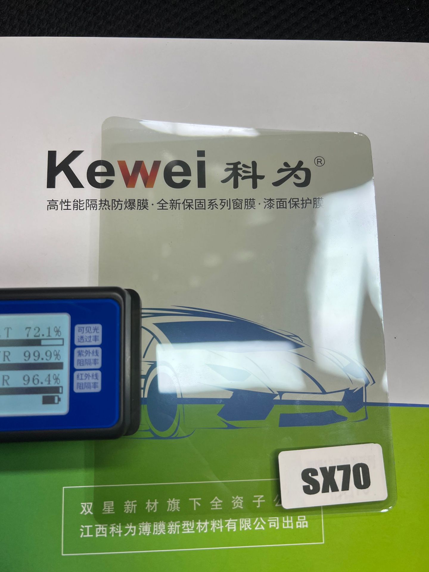 Genuine Kewei Solar Film Original Inorganic High Insulation Natural Scenery 5g High Transparent Magnetic Control Film Metal Film Ceramic Film