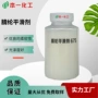 纺织高浓柔软纱线平滑剂