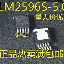 LM2596 LM2596S-5.0V/3.3V/12V/ADJ 贴片TO-263-5 稳压降压器芯片