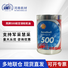 ��/��500���՜u݆�l�әC�� �͸ߜ����� 946ml/Ͱ  MIL PRF 23699G
