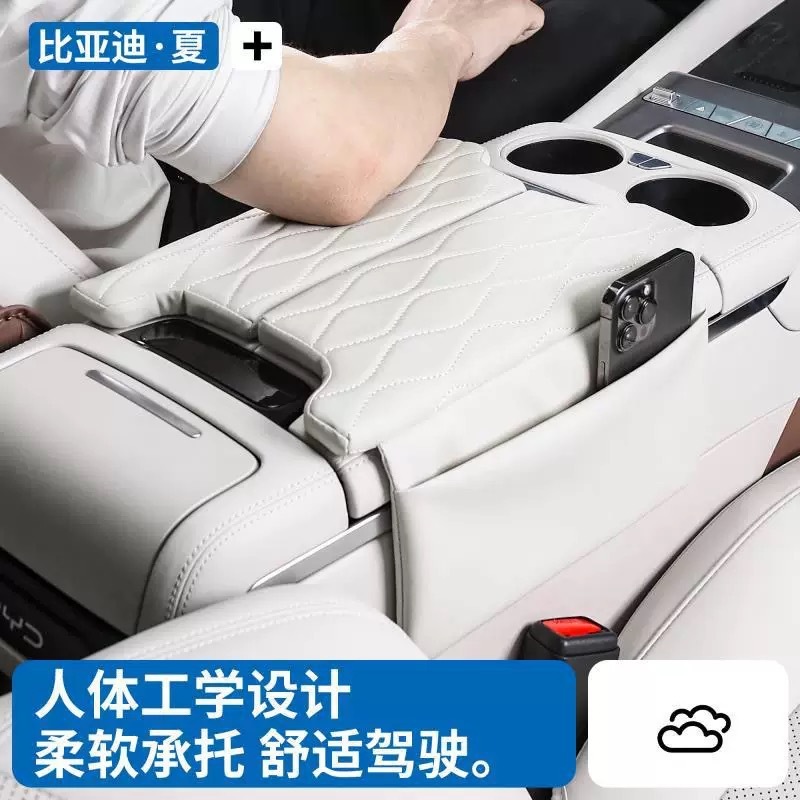 比亜迪夏中央手すり箱に専用に、中控保護マットの内装用品の刺繍装飾を貼ります。|undefined