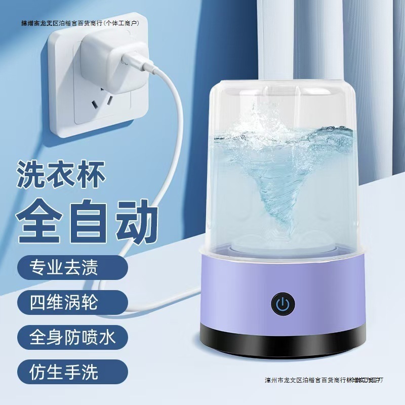 Lazy Person's Fully Automatic Washing Underwear Wireless Underwear Laundry Small Underwear Socks Mini Washing Machine Foldable