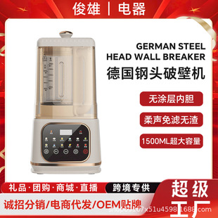 Small Household Soymilk Machine, Fully Automatic Heating, Filter-Free Wall-Breaking Machine, No-Cooking Multi-Functional Cooking Machine, Large Cup