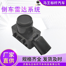 �S�ҵ�܇���_������PDC SENSOR 89341-0R080�m���S���׿��_˹��־
