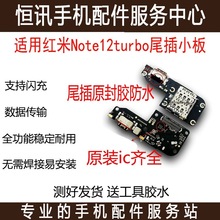 �m��춼t��Note12turbo β��С�� ��Ԓ�����ۿ�����늿� �����ž�