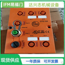 IFM�׸��TIO-LINK����ݔ��ģ�KAL2341 �F؛ԭ�b�M�ڰ��]��r��׼