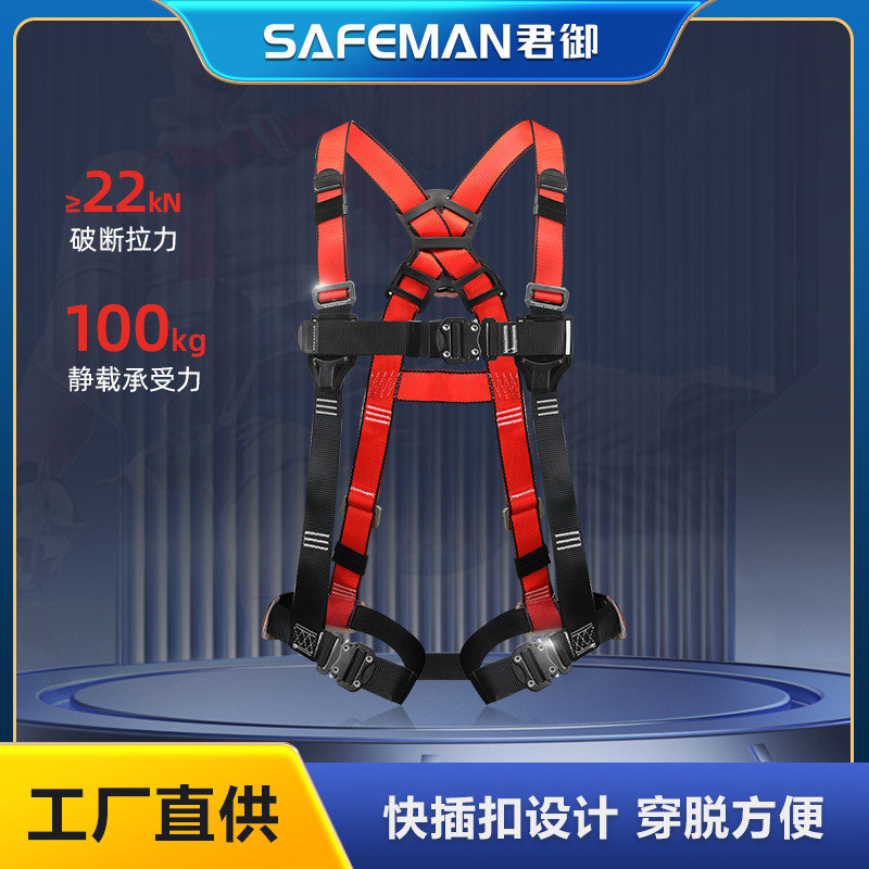 君御FP-D3全身式安全带快插扣带反光条可调节舒适工地高空安全带