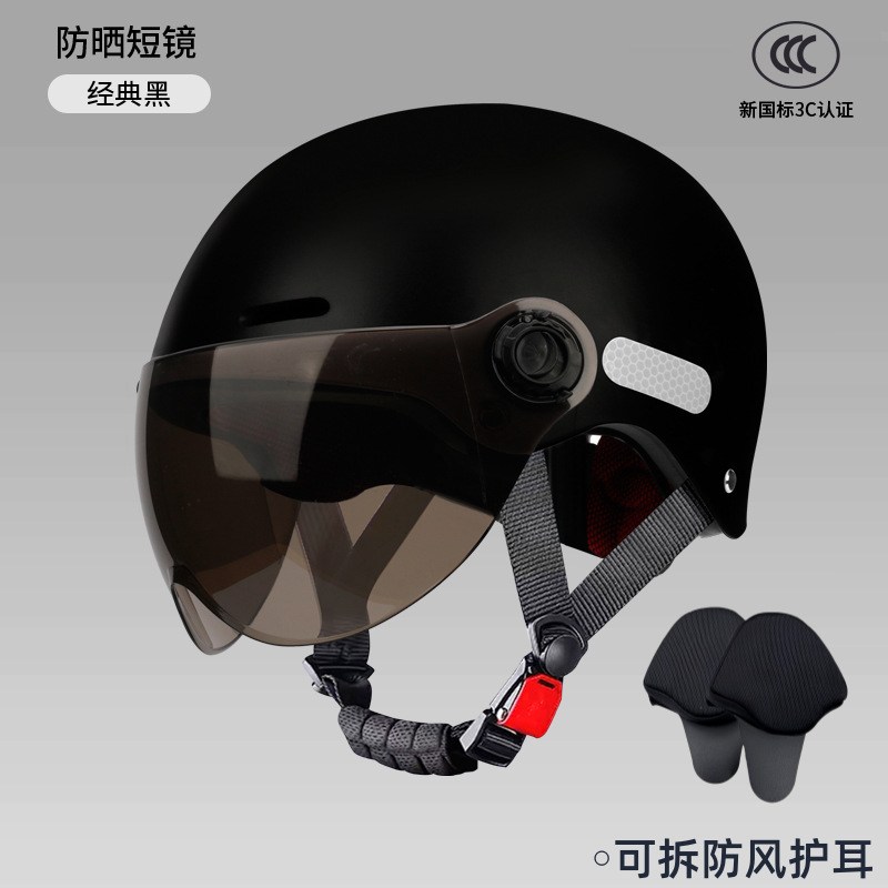 Casco de automóvil eléctrico 3c certificado para mujeres otoño invierno coche de batería caliente hombre nuevo estándar nacional cuatro estaciones casco de seguridad universal desmontable