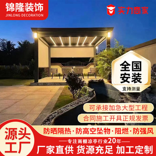 Outdoor louver pavilion courtyard garden four corner pavilion aluminum alloy modern villa yard electric leisure pavilion