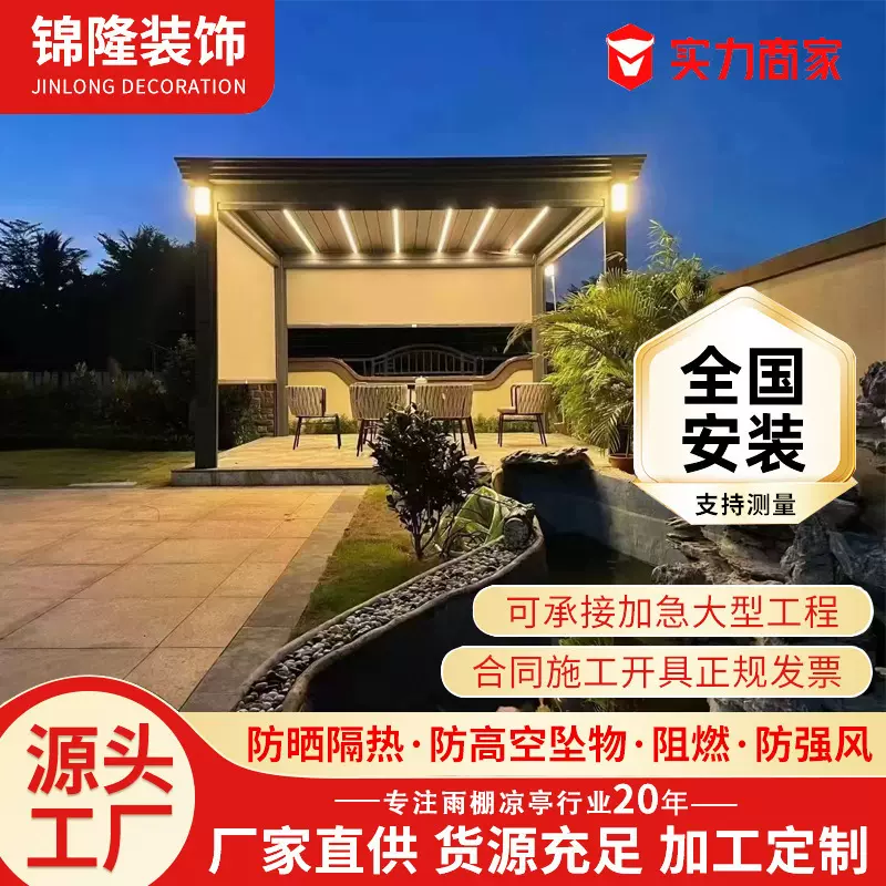 户外百叶凉亭庭院花园四角凉亭铝合金现代别墅院子电动休闲亭子