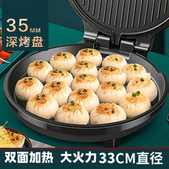 电饼铛不粘家用双面加热煎饼烙饼锅多功能加大加深烤烤盘锅厂批发