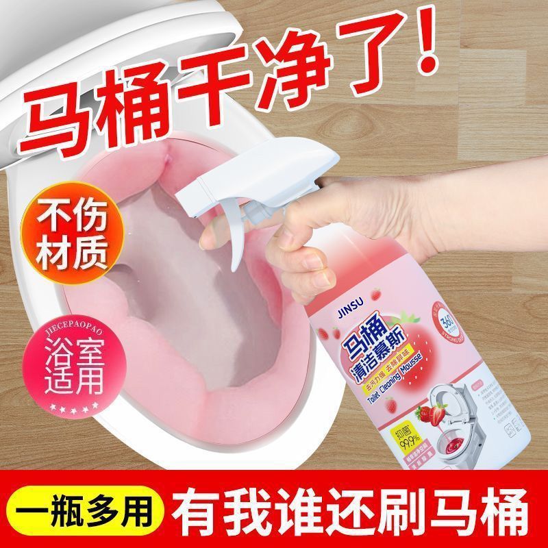一件代发白桃香氛马桶清洁慕斯强力厕所清洁泡泡坐便洁厕剂洁厕灵|undefined