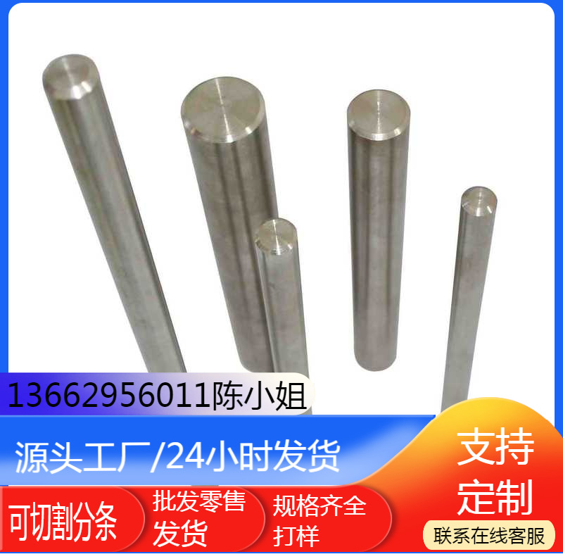 销售 易车铁圆棒44SMnPb28易切削钢棒 方钢 大小规格齐全