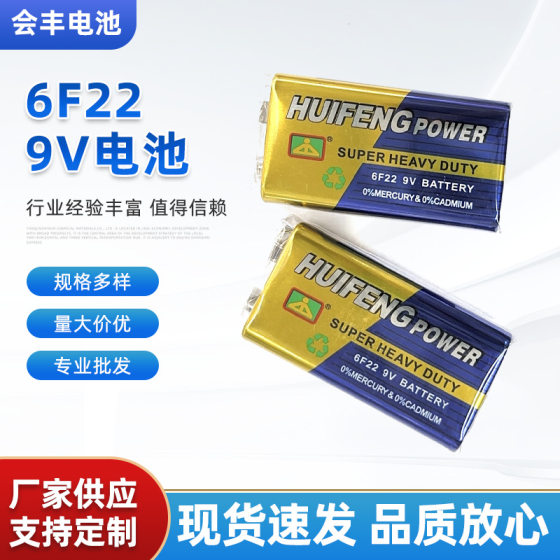 9V 6F22 HF HW gold blue battery super carbon good quality multimeter and so on a box of 500
