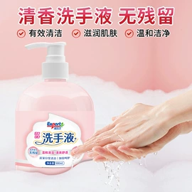 防虫防蛀;干洗剂;洗手液