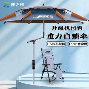 Jia Zhi fishing New fishing umbrella walking stick fishing umbrella fishing thickened black glue walking stick rainproof sun protection folding sunshade umbrella