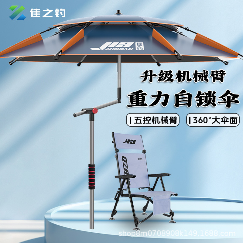 Jia Zhi fishing New fishing umbrella walking stick fishing umbrella fishing thickened black glue walking stick rainproof sun protection folding sunshade umbrella