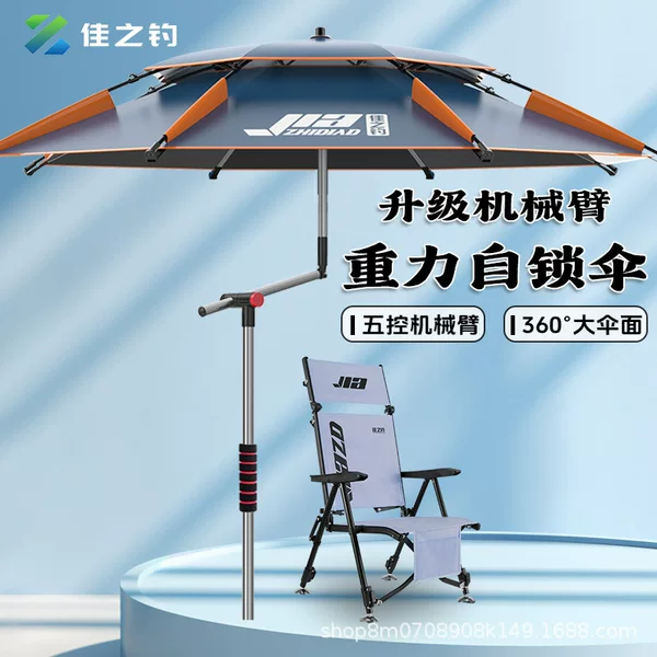 Jia Zhi fishing New fishing umbrella walking stick fishing umbrella fishing thickened black glue walking stick rainproof sun protection folding sunshade umbrella
