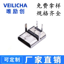 MICRO USB 2P插板3.0脚简易充电母座 micro usb 2p连接器
