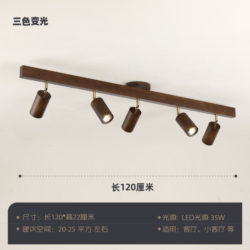 新中国式客間には主灯がありません。胡桃木明装背景壁軌道灯寝室フードルーム廊下照明