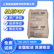 PBT美国杜邦 SK602-NC010注塑级 脱模剂 玻纤15% 电子电器 耐磨级