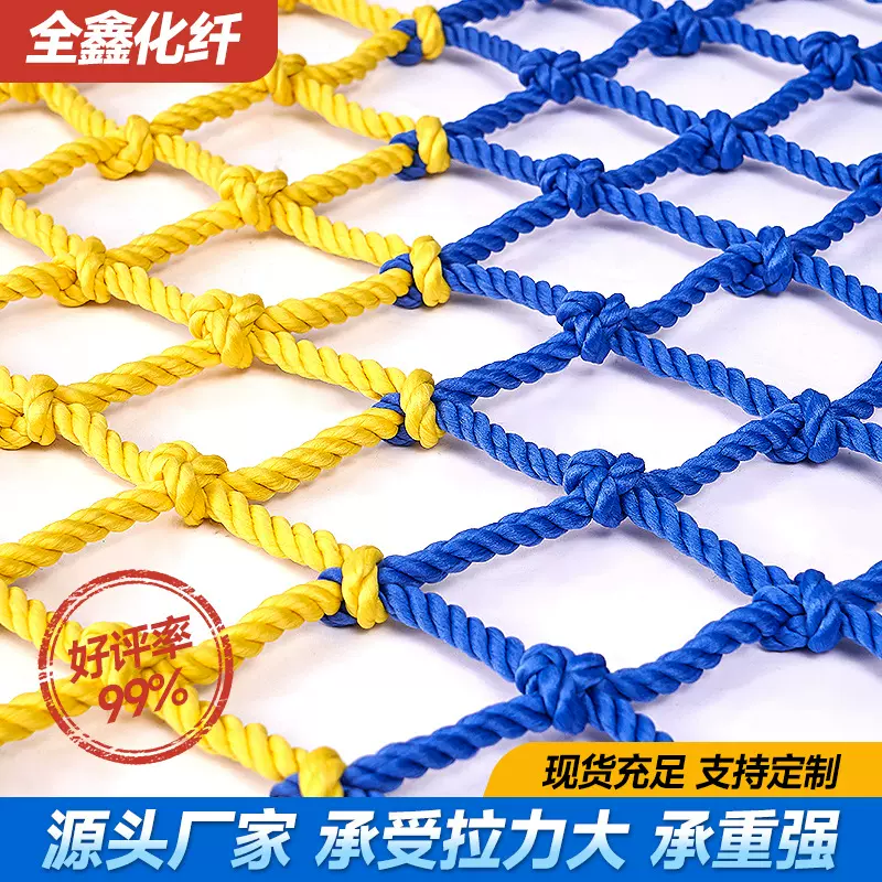 彩色尼龙防护网儿童乐园游乐场安全网DIY网红装饰有结网阳台防护