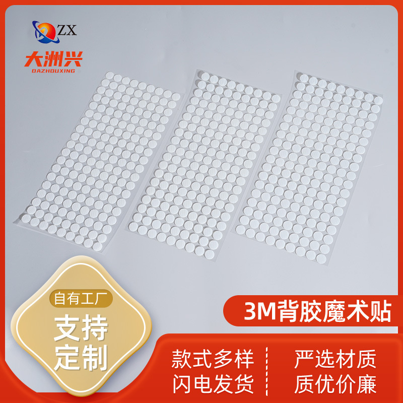 Shooting Hook Velcro Round Quiet Book Handmade DIY Self-adhesive Velcro Nylon Non-marking Small Dot Buckle