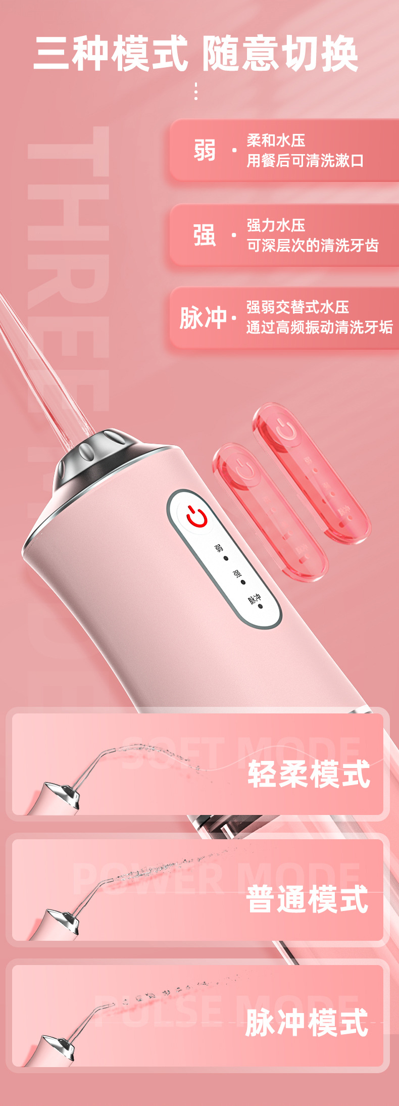 洗牙器详情终稿_09.jpg
