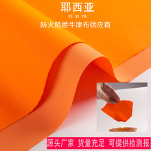 现货600D牛津布PU涂层涤纶防火阻燃面料防水户外帐篷箱包布料蓝