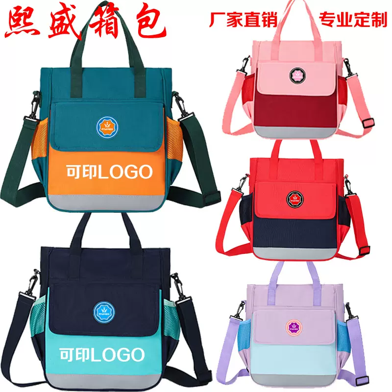 新款补习袋小学生补课包儿童单肩手提书包定制书袋可印字印LOGO