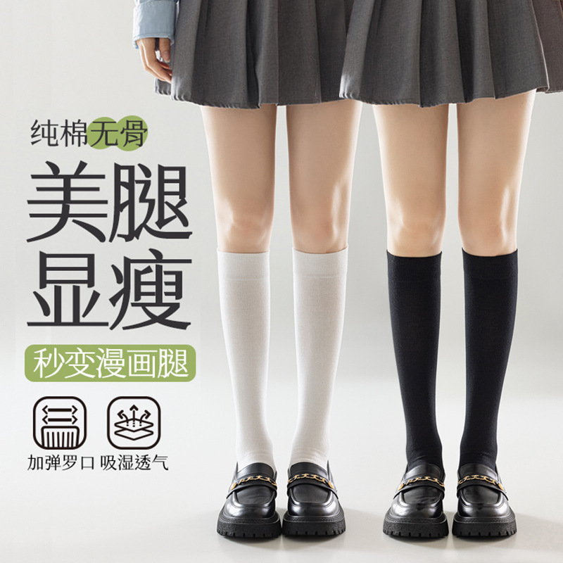 Calcetines de primavera y otoño, calcetines de pantorrilla de algodón sin hueso, calcetines de rodilla transpirables y delgadas, calcetines de mujer al por mayor