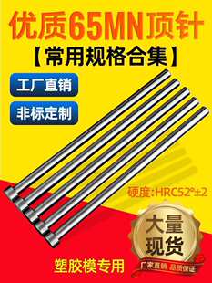 ģ����65Mn픗U1 1.5 2.0 2.5 3.0 4.0 5.0 6.0 8.0���zģ�ƗU