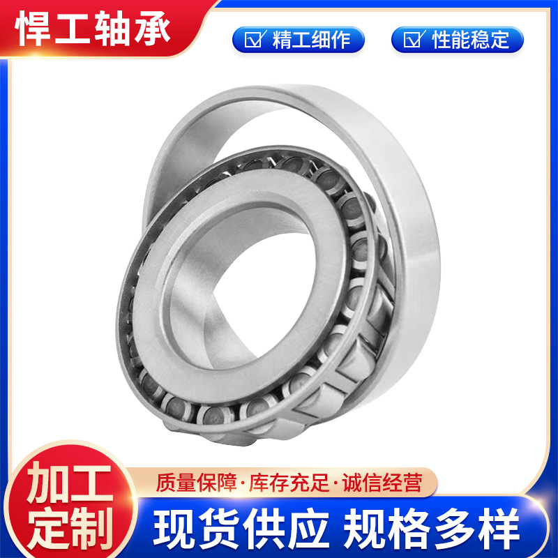 供应七类轴承  30205 30206 30207 汽车用 圆锥滚子轴承 支持批发