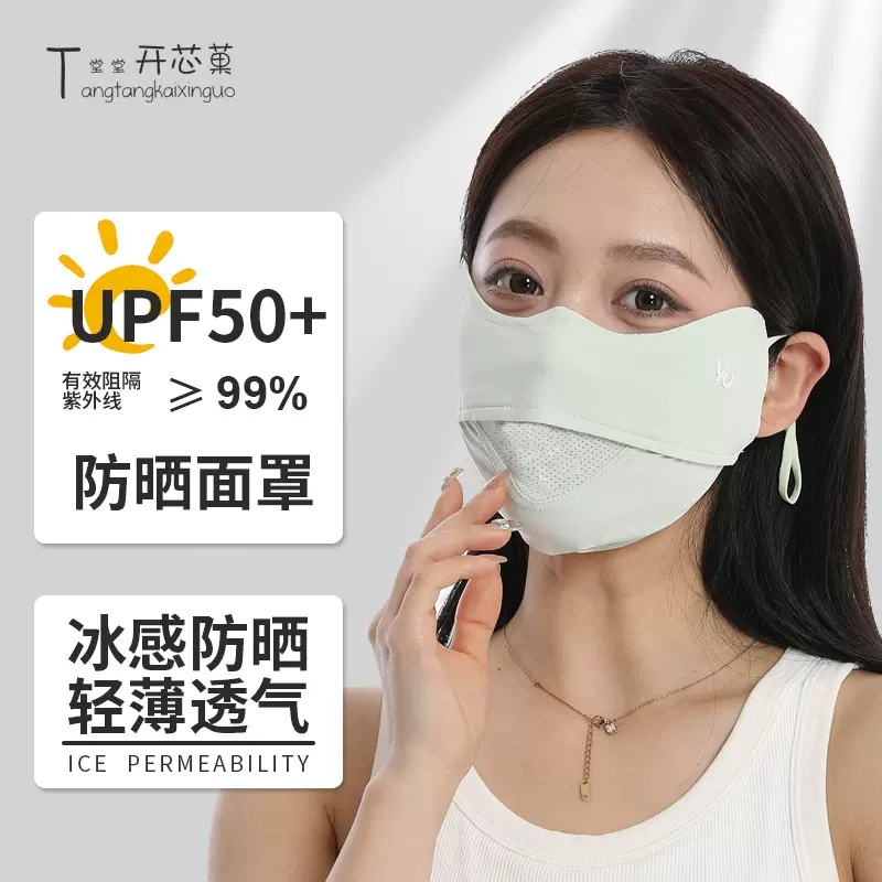 透气冰丝防晒口罩女高颜值紫外线遮阳面罩户外运动护眼角防风口罩