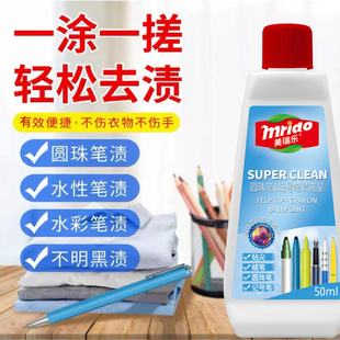 Marker Stain Remover for Clothes, Pen Stain Remover, Watercolor Ballpoint Pen Ink Remover, Marker Pen Mark Remover