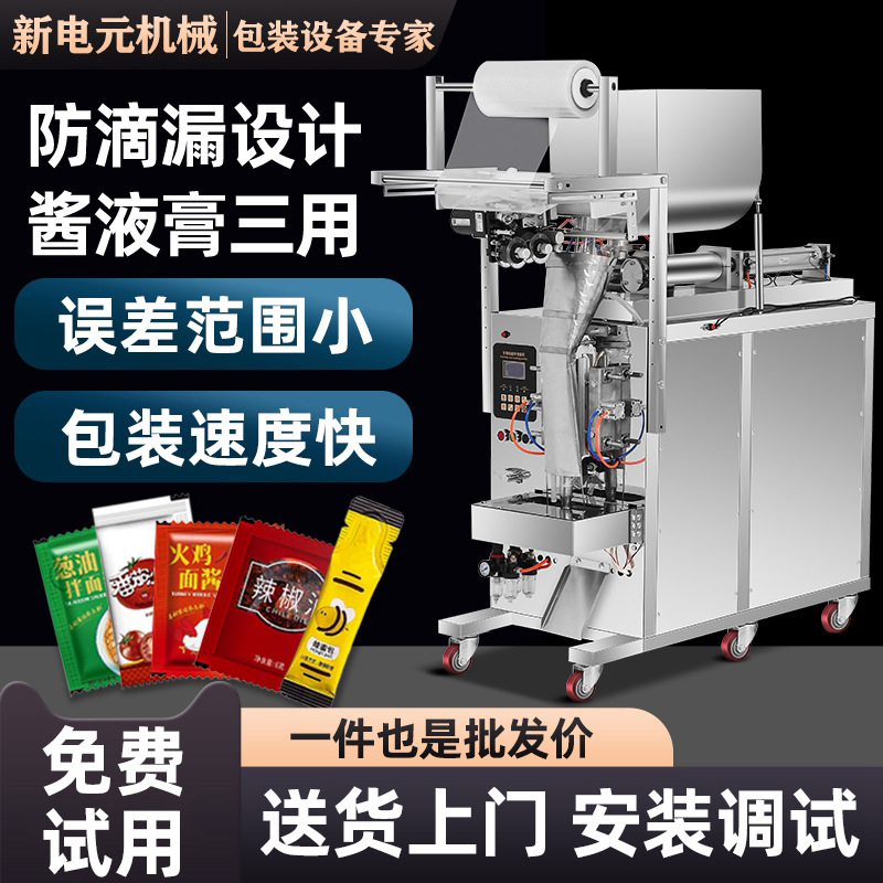 Máquina de llenado de pasta líquida cuantitativa automática de fábrica detergente de lavandería salsa de Chile máquina de envasado de miel