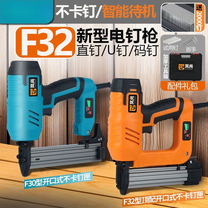 岚尚F32新款电动打钉枪F30气钉枪装修家用木工422U1022码钉射钉器