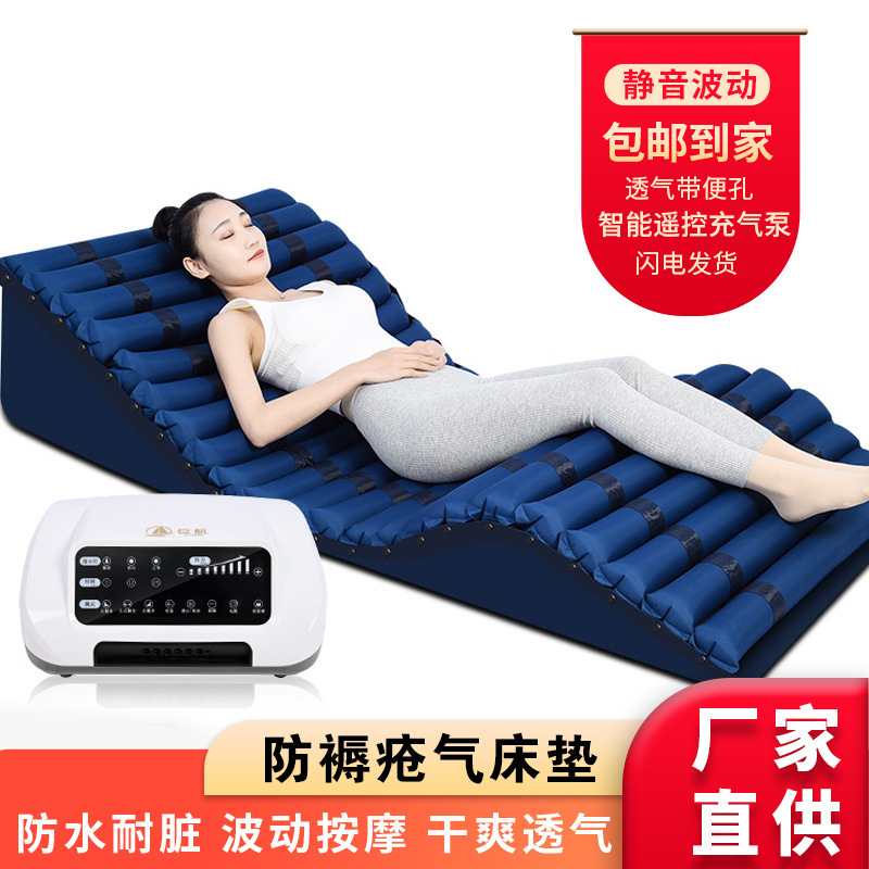 Medical Air Mattress Anti-Decubitus Air Mattress Bed Fluctuating Inflatable Mattress for Bedridden Paralyzed Elderly Turning Care Automatic