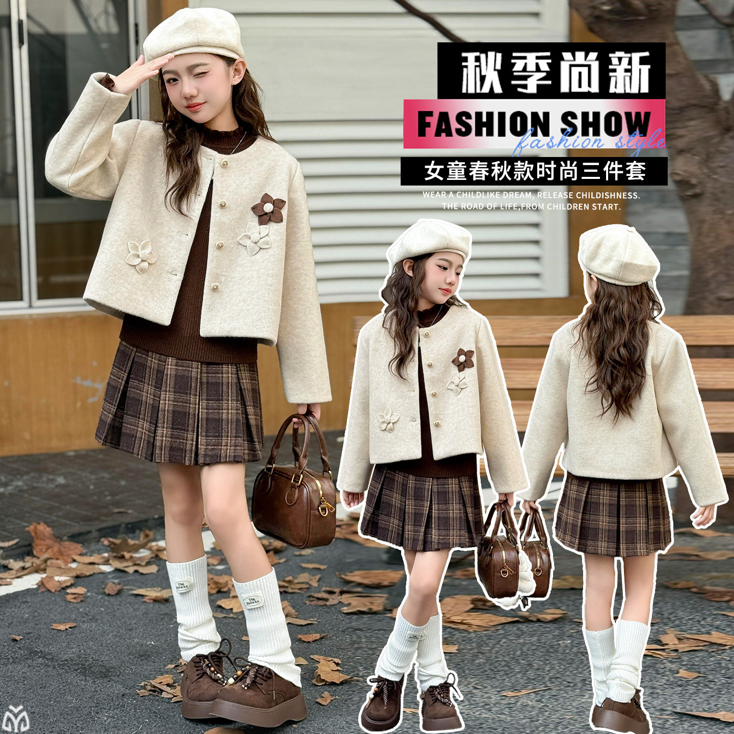 女中童套装2025秋冬新款高级感立体花朵毛衣开衫三件套洋气格子裙