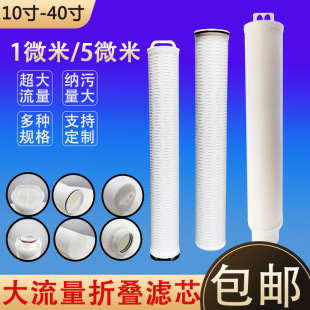 40inch Security Filter Large Flow Filter Element 3m Large Flow Foldableing Filter Element Power Plant Replaces Pall Parker