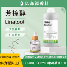 ������Linalool���Ǵ����㴼�ϳɷ��������᷼�������ںϳ�ά����