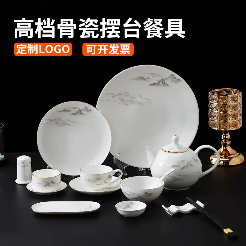 酒店餐厅会所高档山水江山多娇摆台餐具套装高档描金碗碟餐具套装