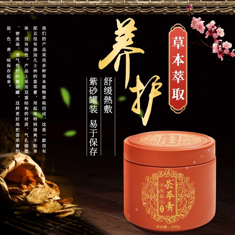 新製品 顧客獲得 美容院 健康維持 温湿布 泥灸 草本泥灸クリーム 全身調整 ワイヤー抜き温灸クリーム|undefined