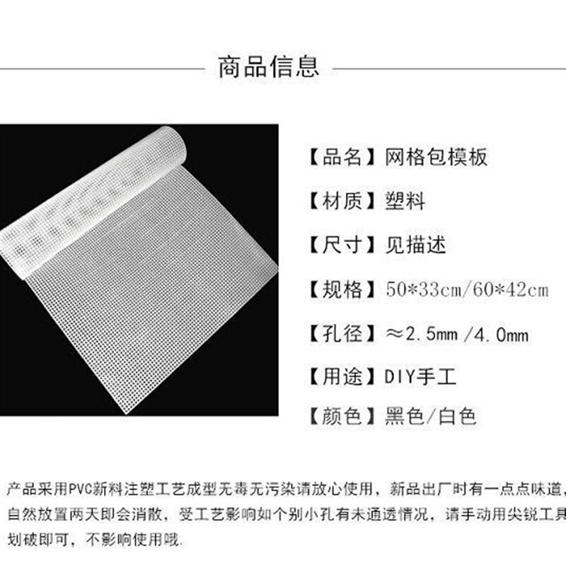 フックバッグプラスチックメッシュボード定型シートバッグ手作りティッシュボックスアクセサリー編みdiyクッション専用素材フックピン|undefined