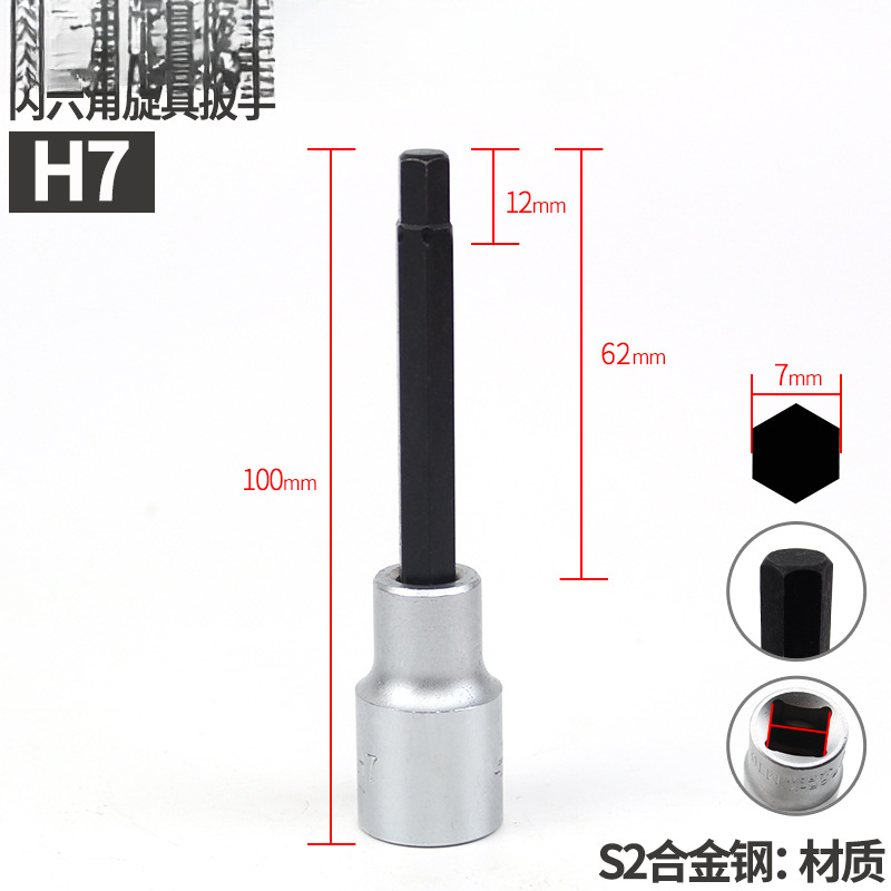 NAN Henan 1 / 2 hexagono interno prensado y apretado herramienta de tornillo manguito alargado llave eléctrica hexagono interno apretado cabeza