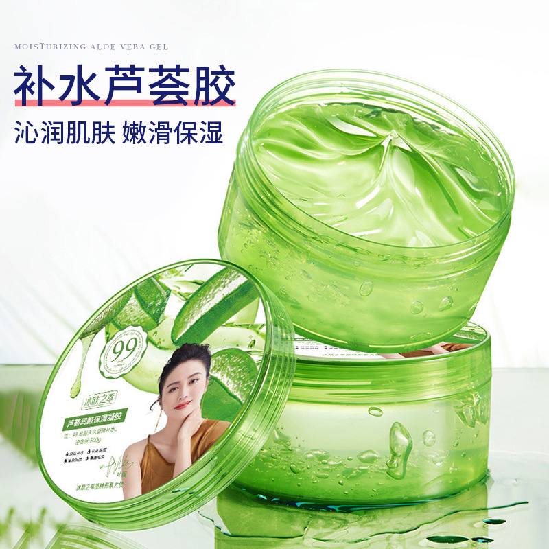 芦荟凝胶300g芦荟胶批发正品保湿精华乳改善肤质细腻毛孔芦荟膏