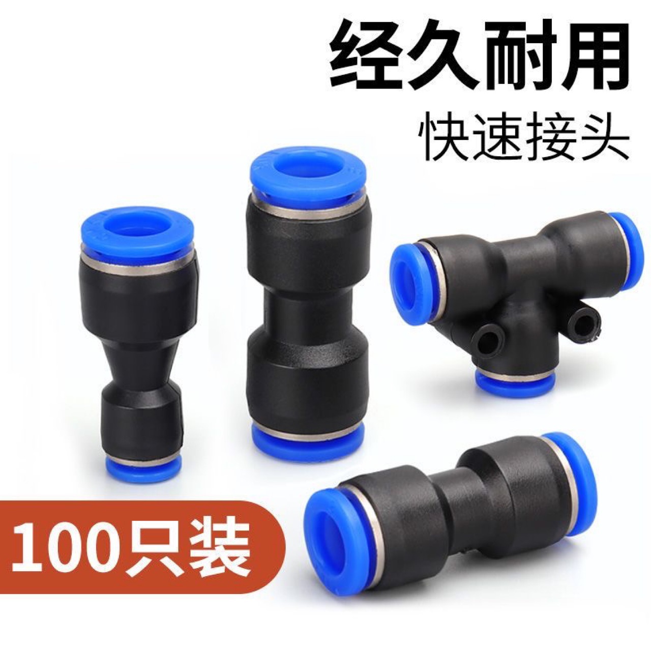 气动接头直通对接空压软管PU4气动气管快速接头PU16塑料快插接头