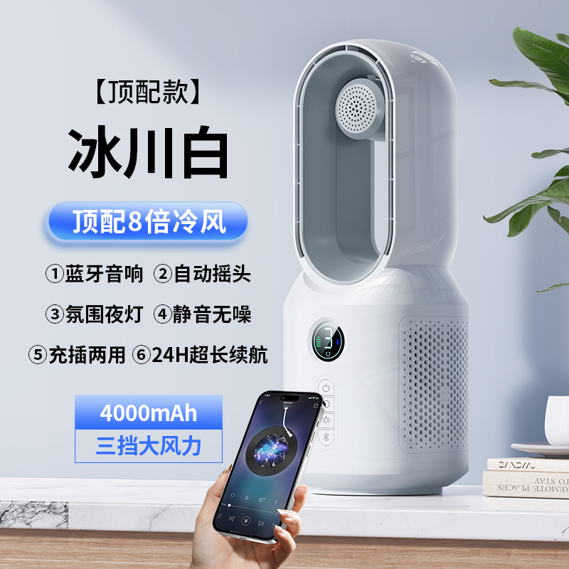 2025 新葉のないファン家庭用冷凍デスクトップ空調ファン小型デスクトップ寝室サイレントシェイキングヘッド電動ファン|undefined